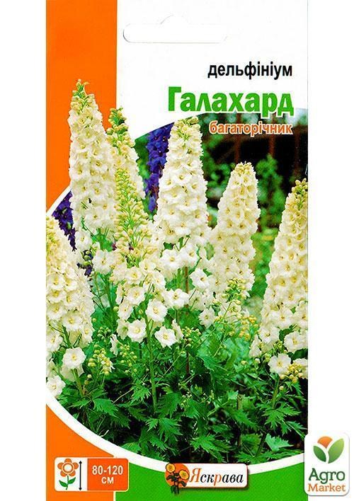 Дельфиниум "Галахард" ТМ "Яскрава" 0.1г