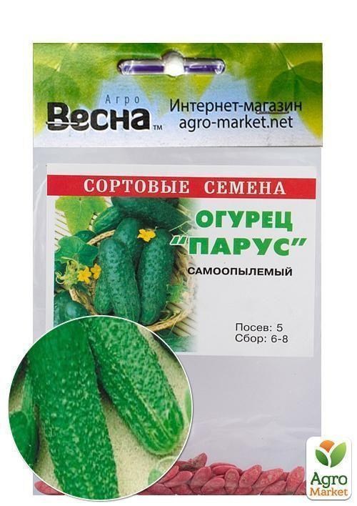 Огірок оброблений "Парус" (Зипер) ТМ "Весна" 0.5г - фото 2