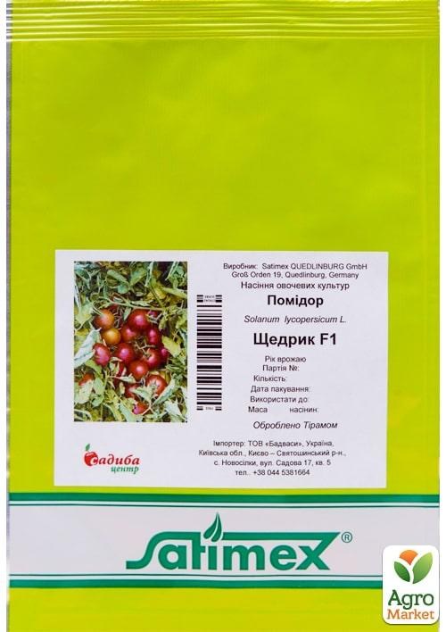 Томат "Щедрик F1" ТМ "Satimex" 1000шт