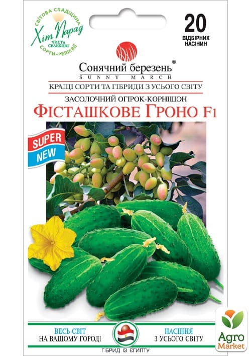 Огурец "Фисташковая гроздь" ТМ "Солнечный март" 20шт