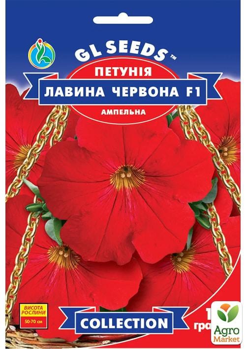Петунія "Лавина червона F1" ТМ "GL SEEDS" 10шт