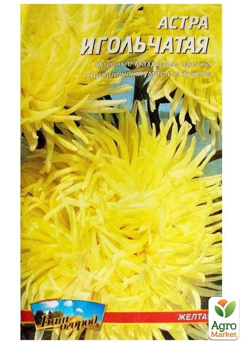 Астра "Игольчатая желтая" ТМ "Весна" 0,2г - фото 2