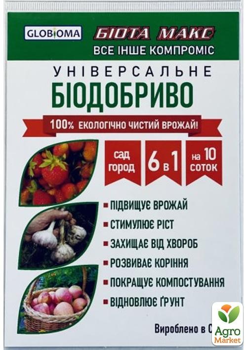 Биопрепарат "Биота Макс" ТМ "Globioma" 1таб. на 10 соток