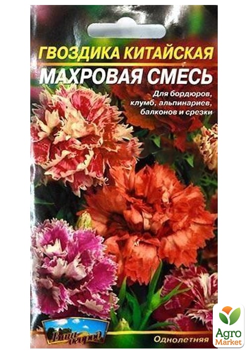 Гвоздика китайская "Махровая смесь" ТМ "Весна" 0.3г