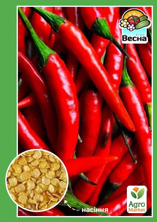 Перець гострий "Чилі" ТМ "Весна" 0.2г
