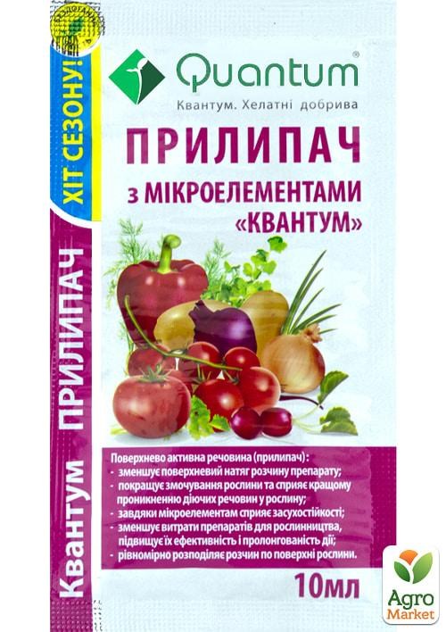 Прилипатель з мікроелементами ТМ "Quantum" 10мл