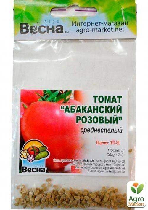 Томат "Абаканский розовый" (Зипер) ТМ "Весна" 0.5г - фото 2