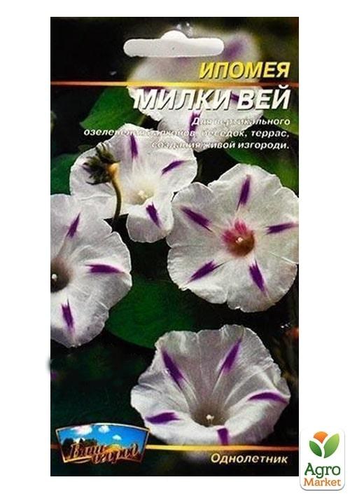 Ипомея "Милки Вей" ТМ "Весна" 0.5г - фото 2
