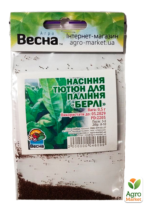 Насіння Тютюн для паління "Берлі" (Зипер) ТМ "Весна" 0.5г - фото 2