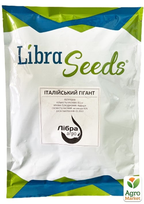 Петрушка "Итальянский гигант" ТМ "Libra Seeds" 500г