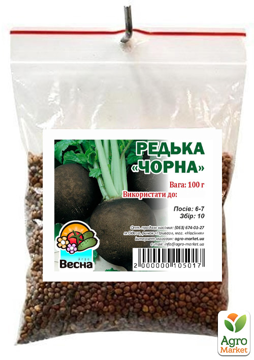 Редька "Черная" ТМ "Весна" 100г