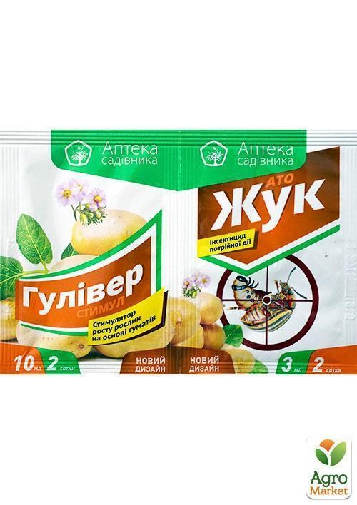 Інсектицид Ато "Жук" + "Гулівер" стимулятор 3мл + 10мл