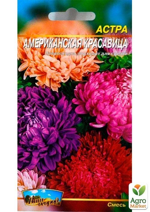 Астра "Американская красавица" ТМ "Весна" 0.2г - фото 2