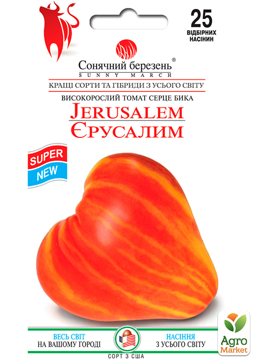 Томат "Иерусалим" ТМ "Солнечный март" 25шт