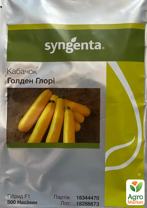 Кабачок "Голден Глори F1" ТМ "Syngenta" 500шт
