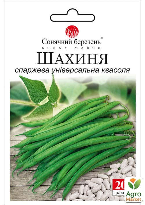 Фасоль спаржевая "Шахиня" ТМ "Солнечный март" 20г