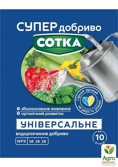 Мінеральне добриво універсальне "СОТКА" ТМ "Сімейний сад" 20г