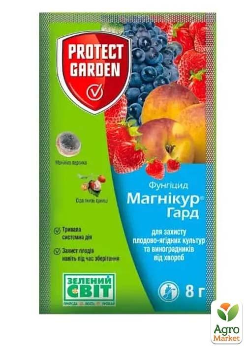 Фунгіцид "Магнікур Гард" ТМ "Protect Garden" 8г
