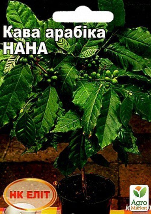 Кофе "Арабика Нана" ТМ "НК ЭЛИТ" 1г