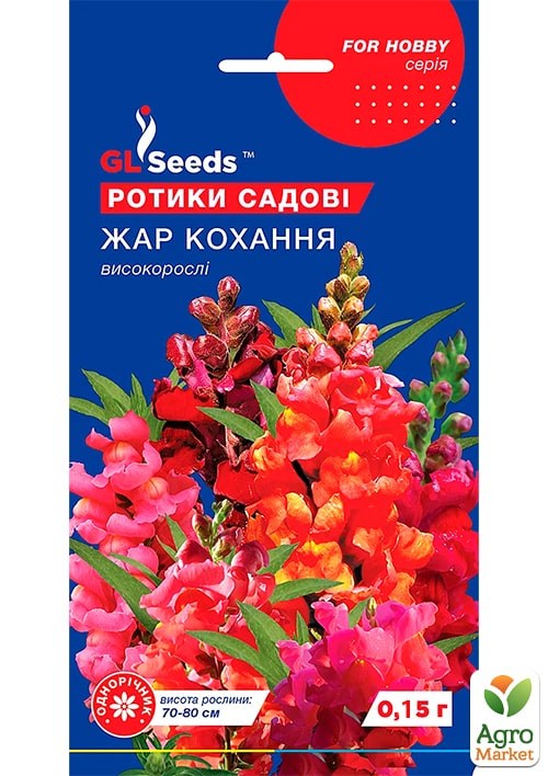 Львиный зев "Жар любви" ТМ "GL SEEDS" 0.15г