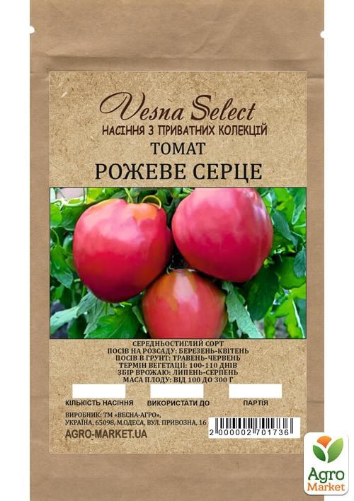 Томат "Рожеве серце" ТМ "Vesna Select" 0.2г - фото 2