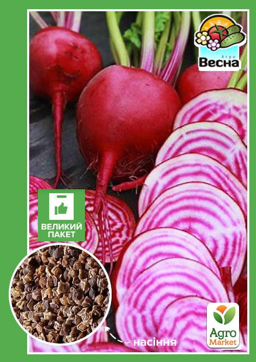 Буряк "Борщовий" (Великий пакет) ТМ "Весна" 6г