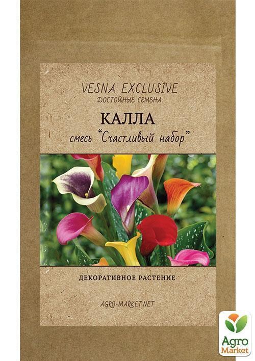 Калла смесь "Счастливый набор" ТМ "Vesna Exclusive" 5шт - фото 2