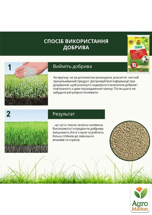 Твердое удобрение длительного действия для газонов COMPO 20кг (5284) - фото 5