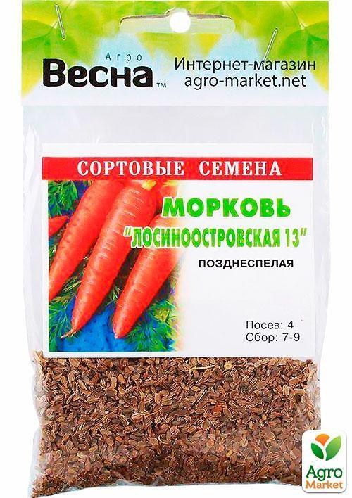 Морковь "Лосиноостровская 13" (Зипер) ТМ "Весна" 5г - фото 3
