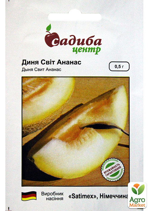 Диня "Світ Ананас" ТМ "Садиба центр" 0,5г NEW