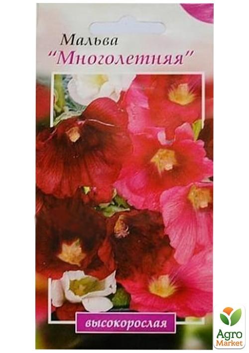 Мальва многолетняя смесь ТМ "Весна" 0.2г - фото 2