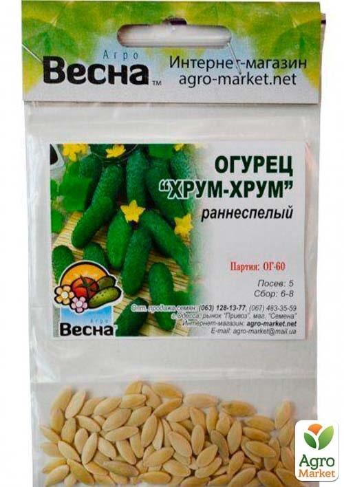 Огірок "Хрум-хрум" (Зипер) ТМ "Весна" 2г - фото 2