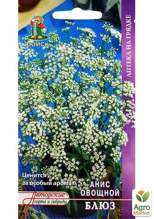 Анис овощной "Блюз" ТМ "Поиск" 0.5г