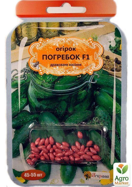 Огурец дражированный "Погребок" ТМ "Яскрава" 45-55шт