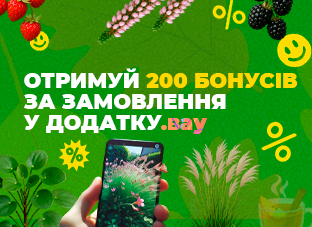 200 бонусних гривень за замовлення у додатку
