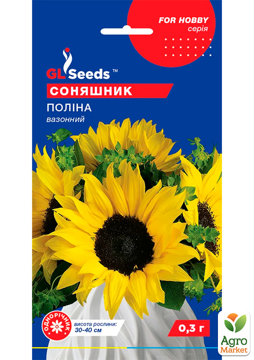 Соняшник "Поліна" ТМ "GL SEEDS" 0,3г