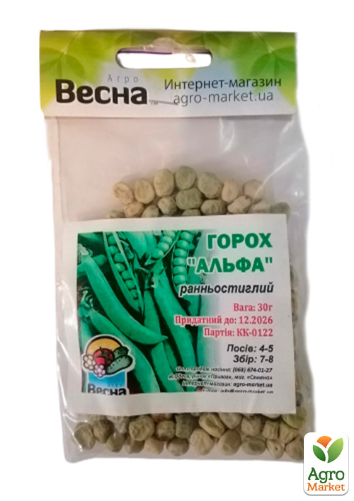 Горох "Альфа" (Зипер) ТМ "Весна" 30г