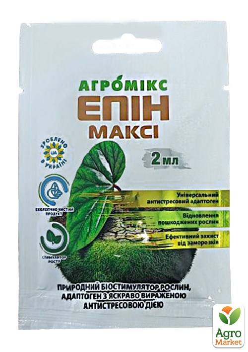 Стимулятор "Эпин Макси" 2мл ТМ "Агромакси"
