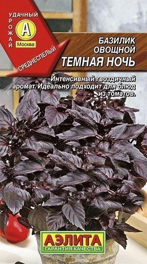 Базилік "Темная ночь" ТМ "Аеліта" 0.3г