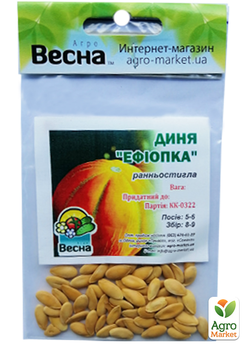 Диня "Ефіопка" (Зипер) ТМ "Весна" 3г