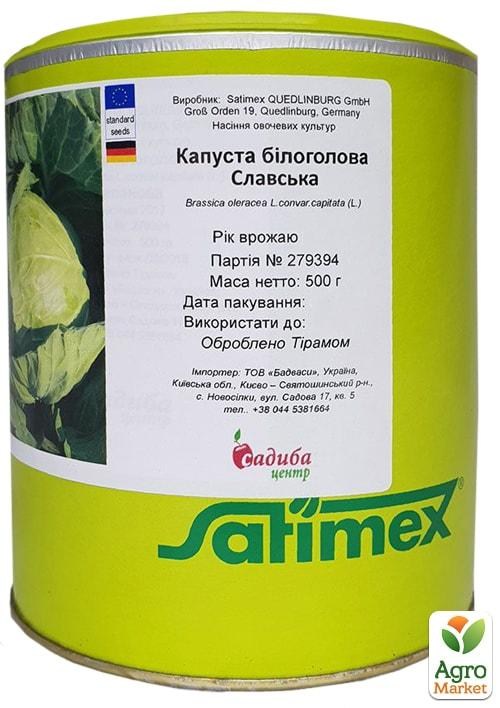 Капуста "Славська" ТМ "Satimex" 500г