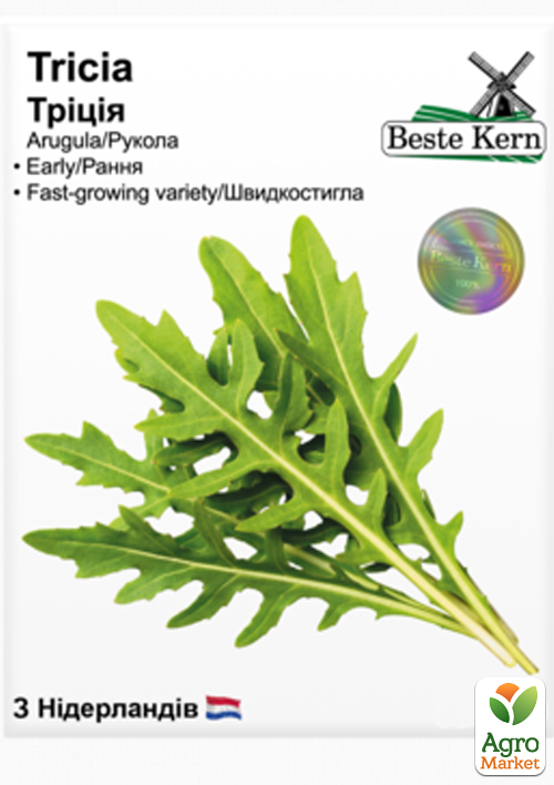 Рукола "Триція" ТМ "Beste Kern" 0.5г