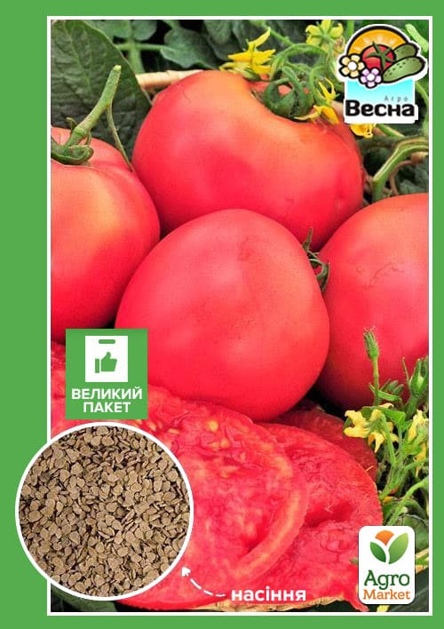 Томат "Рожевий Велетень" (Великий пакет) ТМ "Весна" 0.5г