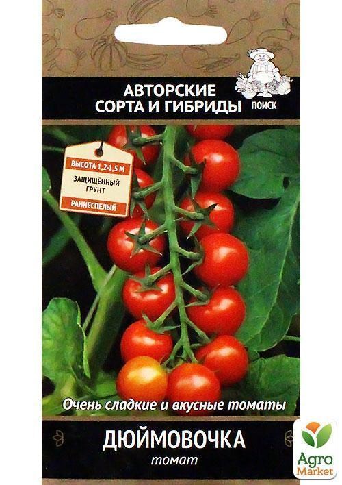 Томат "Дюймовочка" ТМ "Пошук" 12шт