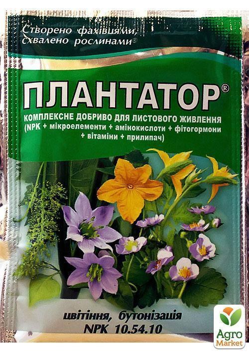 Мінеральне Добриво Плантатор NPK 10.54.10 "Цвітіння і бутонизация" ТМ "Кішонський" 25г