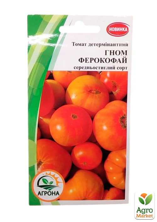 Томат гном "Ферокафай" ТМ "Агрона" 10шт