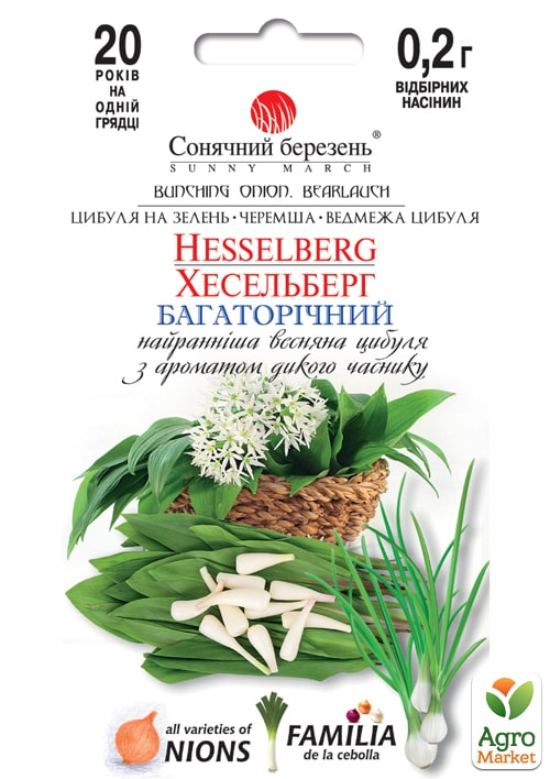 Черемша "Хессельберг" ТМ "Солнечный март" 0.2г