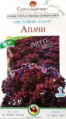Салат листовой "Апачи" ТМ "Солнечный март" 1г