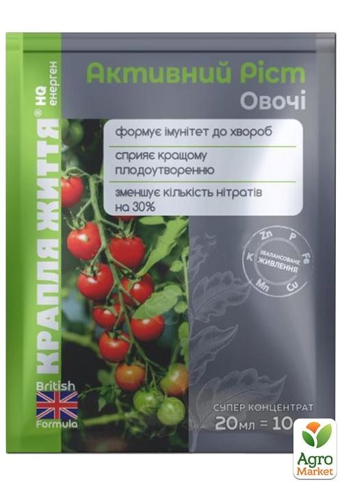 Энерген поколения HQ "Активный рост" Овощи ТМ "Семейный сад" 20мл