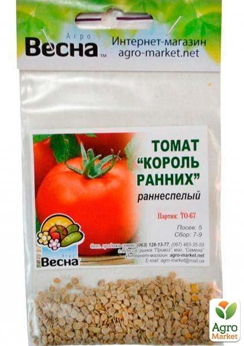 Томат "Король ранних" (Зипер) ТМ "Весна" 0,5г - фото 2